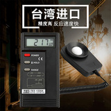 台湾泰仕TES-1330A/1332A/1334A照度计高精度光度计亮度测试仪