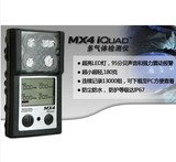 正品美国英思科ISC MX4 iQuad复合多气体检测仪 四合一气体检测仪